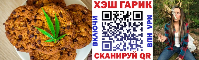 Печенье с ТГК марихуана  магазин продажи   Старый Крым 