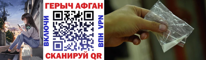 Героин VHQ  Старый Крым 